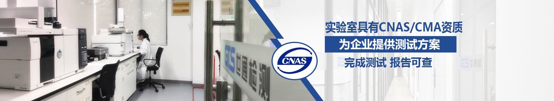 世通檢測(cè)-提供、美洲、非洲東南亞等多國(guó)認(rèn)證服務(wù)