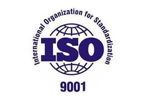 ISO9001質(zhì)量體系認(rèn)證