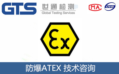 辦理歐盟防爆認(rèn)證需要注意什么？
