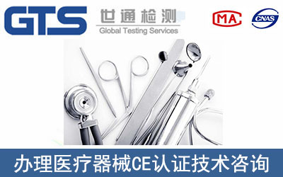 歐盟醫(yī)療器械CE認(rèn)證新法規(guī)常見問題！