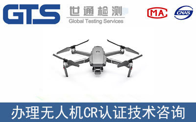 如何辦理無人機CR認證？