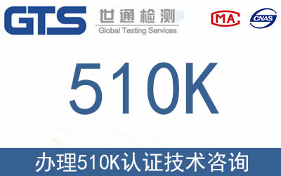 FDA510K認(rèn)證是什么？如何辦理？