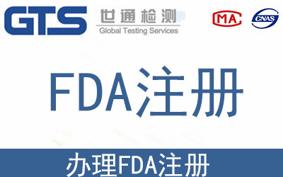 食品FDA注冊(cè)如何續(xù)費(fèi)？流程是什么？