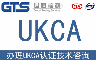 MDR認(rèn)證是否可以替代UKCA認(rèn)證？