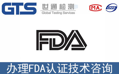FDA認(rèn)證需要美代嗎？FDA美代是什么？