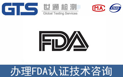 含氟化鈉牙膏FDA認(rèn)證流程是什么？