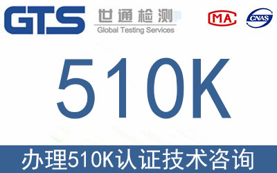 哪些I類設備免于售前通知510K認證要求？