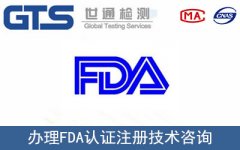 按摩儀FDA注冊怎么辦理