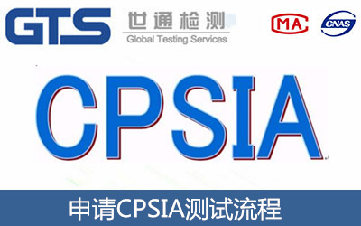 CPSIA是強制測試的嗎？兒童用品出口美國必須要做