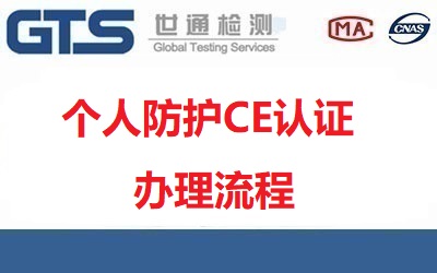 認證機構CE