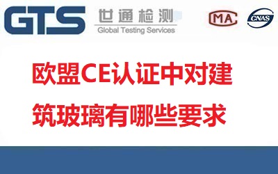 歐盟CE認證