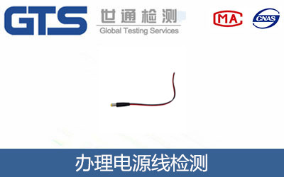 電源線檢測怎么辦理？
