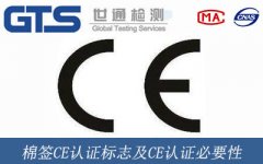 棉簽CE認(rèn)證必要性