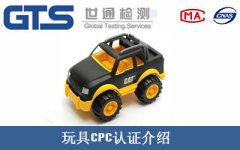 兒童照相機玩具CE認(rèn)證辦理費用？